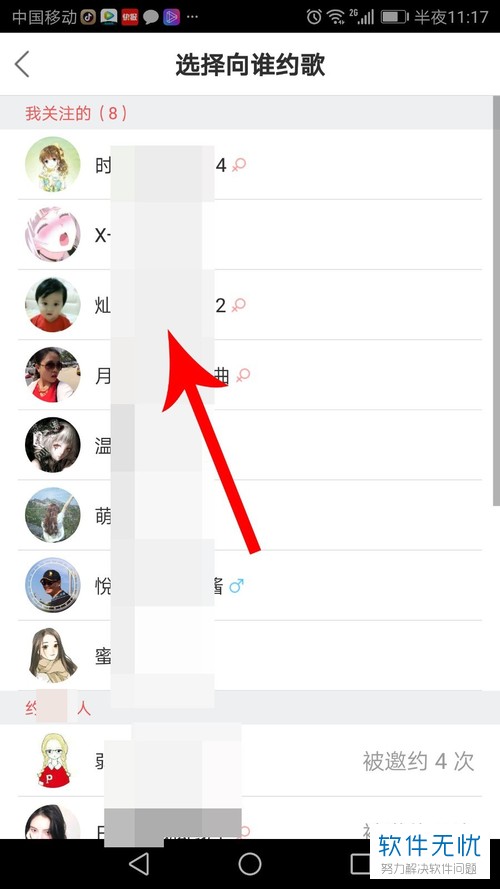 在酷狗音乐中怎么和想要唱歌的人发起约唱.免费约.