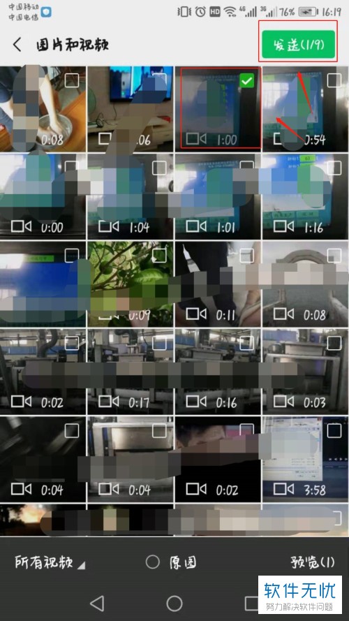 手机微信软件如何发送拍摄的长视频