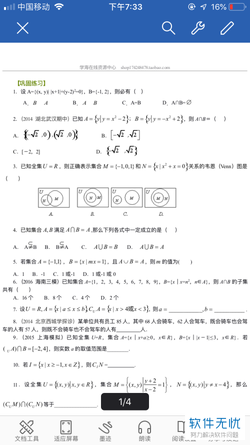 手机wps怎么做表格重命名?