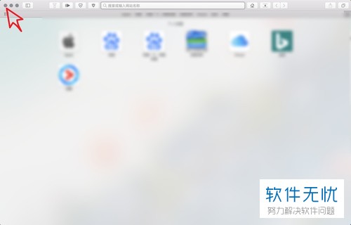 苹果电脑为什么可以登QQ却打不开网页