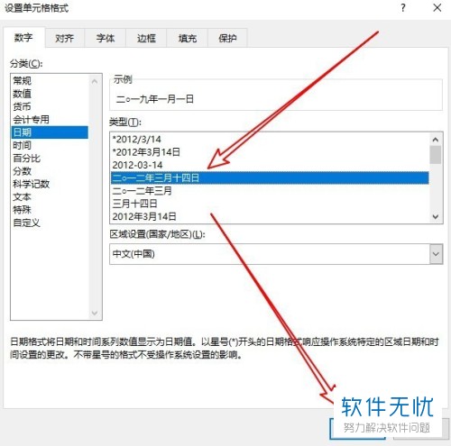 Excel如何把英文格式日期转换为中文格式日期