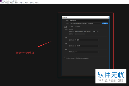 如何使用PR软件将视频结尾设置为渐变为白色