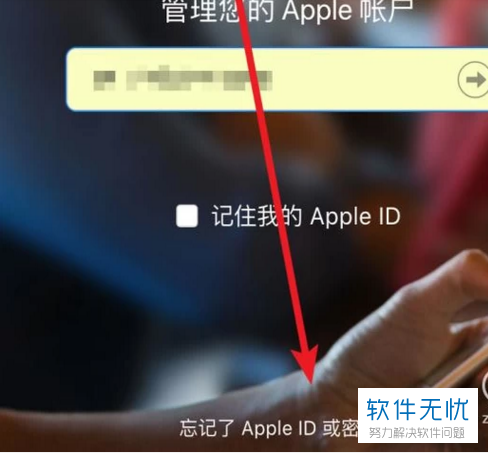 苹果Apple ID忘记密码应该怎么重设密码
