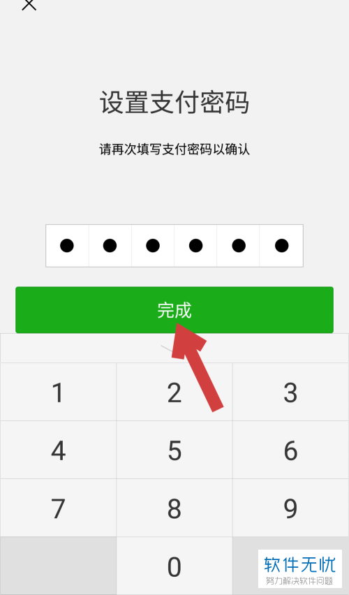 如何注册微信钱包