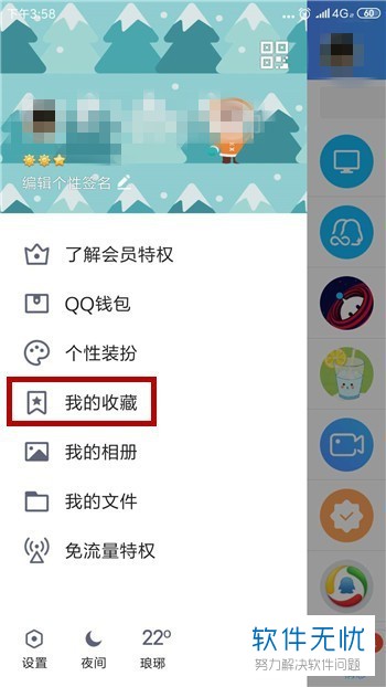 手机QQ软件语音怎么收藏以及查看