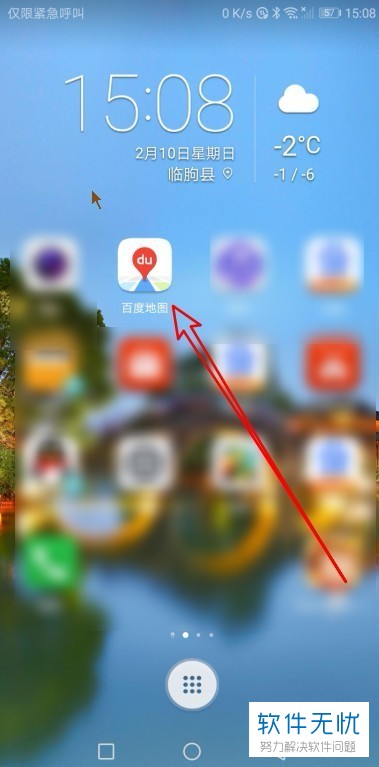 如何在百度地图app中设置“打开地图时自动定位足迹点”？