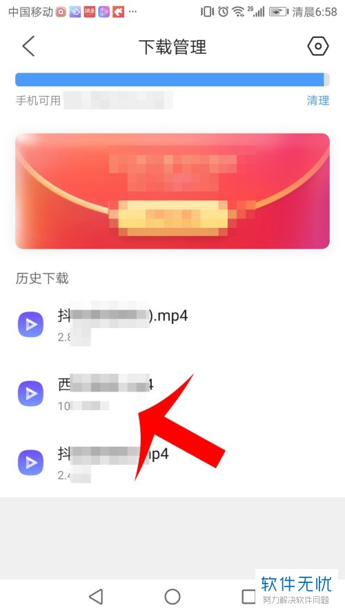 华为手在QQ浏览器下载的视频在哪里?