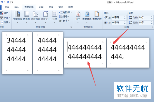 word文档中如何只讲一页的纸张方向设置为横向