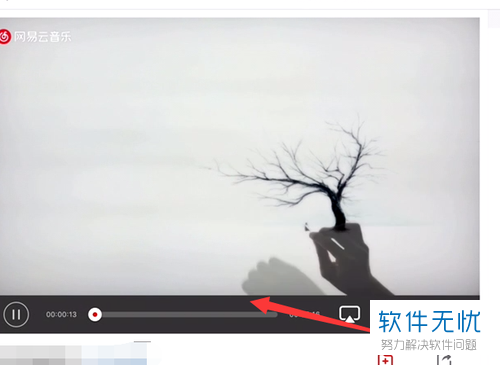 怎么查看网易云音乐App某歌曲的MV