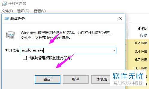 win7中启动时,出现windows资源管理器已停止工作的窗口