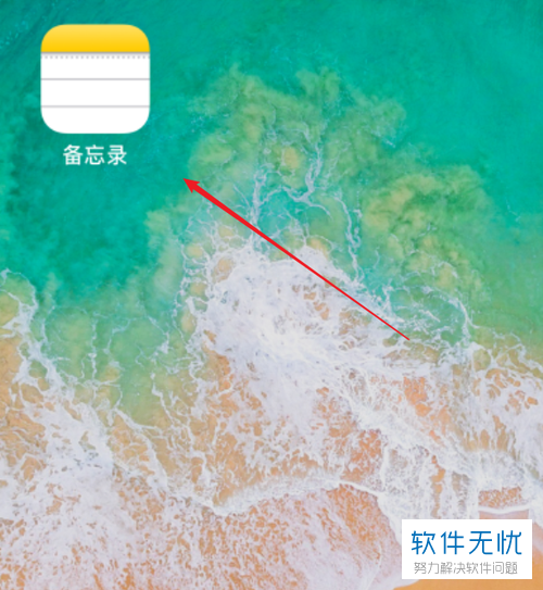 怎么使用 iphone苹果手机将纸质文件变成电子稿进行保存