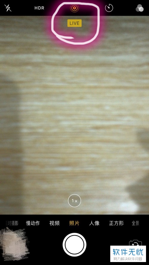 苹果iPhone手机如何拍长曝光照片