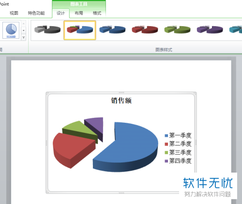 ppt2016是不是没有分离性三维饼图