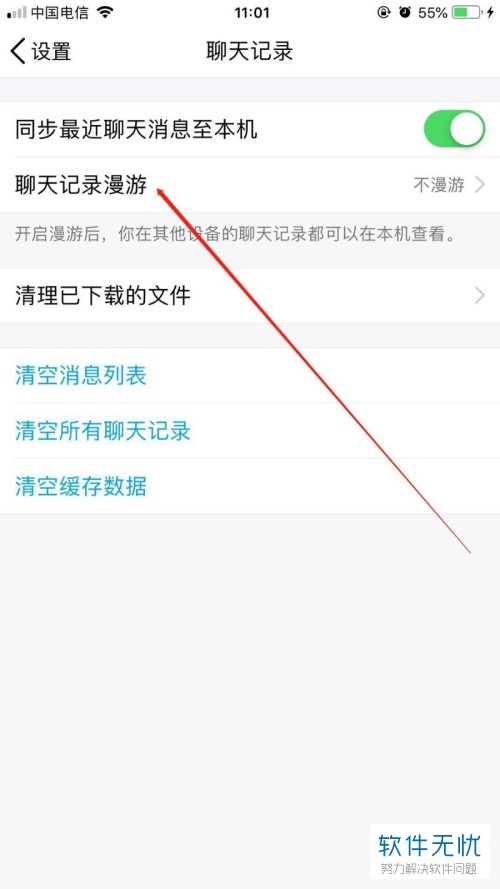 2019版本手机qq聊天记录保存