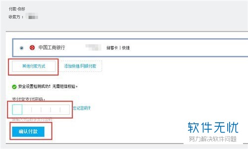 支付宝电脑版可以转账吗