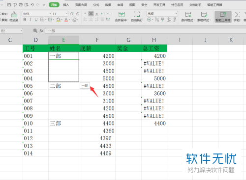 怎么在Excel中快速填充不连续重复表格内容？