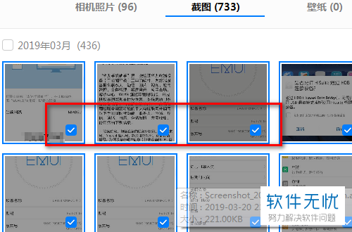 华为手机怎么把照片拷到电脑