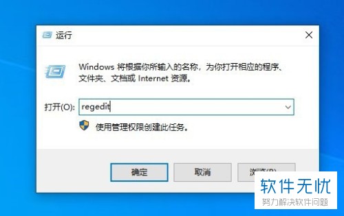 如何在windows10系统电脑上设置自动备份注册表