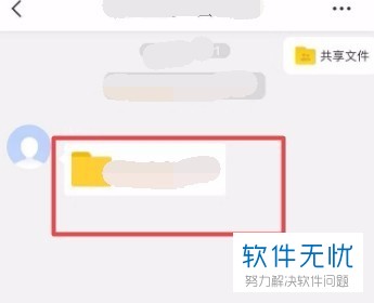 百度网盘4.6.1怎么查看好友分享文件