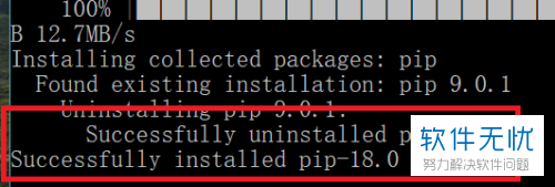 pip升级到18.0版本过程中报错怎么办
