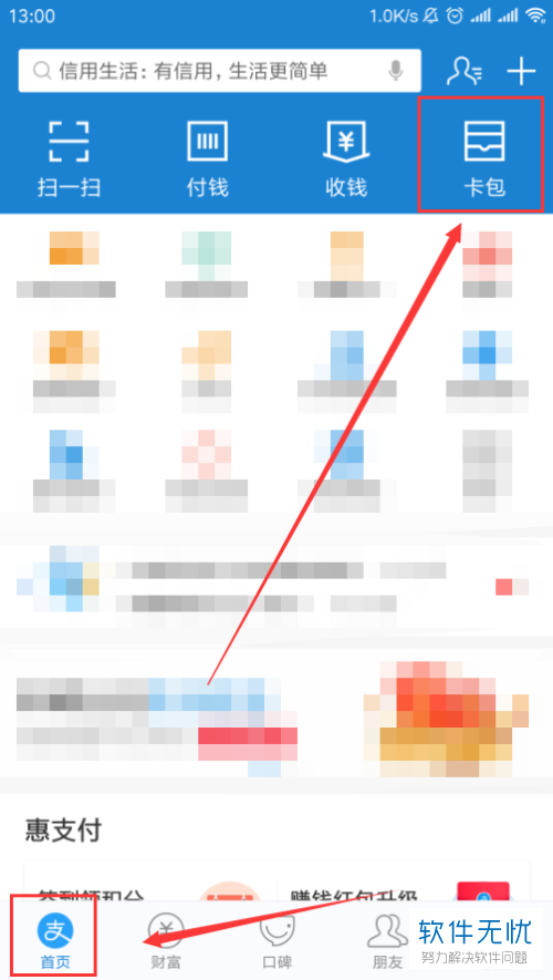支付宝怎么设置付款短信验证