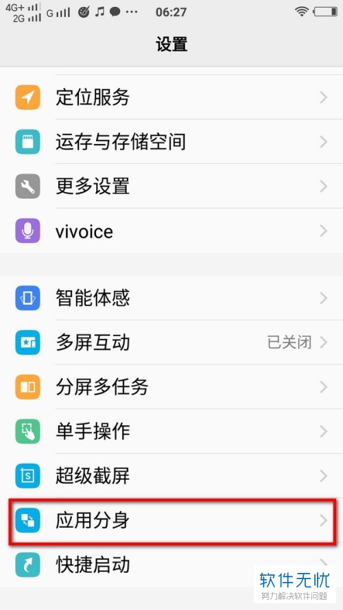 vivox21i可以用两个qq吗