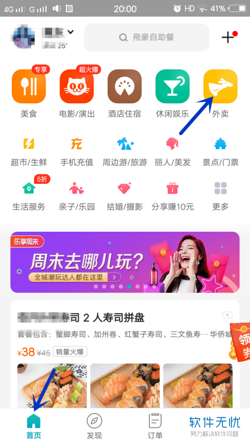 美团订单详情页面在哪