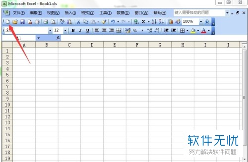 一招教你将Excel中整个表格原样复制到另一表格中