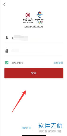 如何查看中国银行手机银行app内银行卡的完整卡号