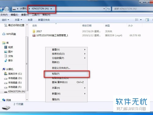 怎么样把电脑微信上文件拷贝到U盘