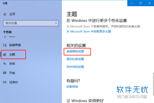 Windows10系统打开控制面板的五种方法介绍