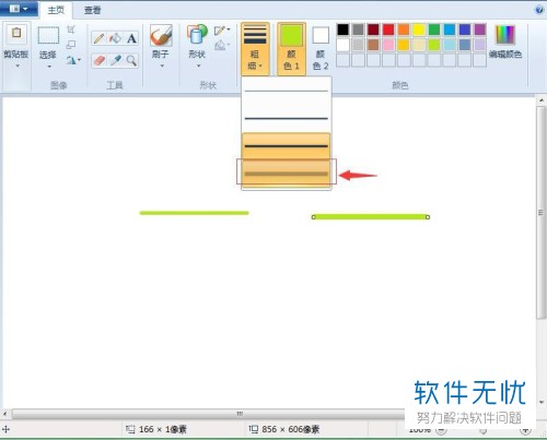 电脑画图软件内如何绘制直线并设置线条的粗线