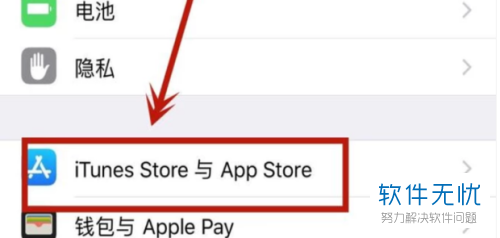 如何取消苹果手机的AppleMusic自动扣费