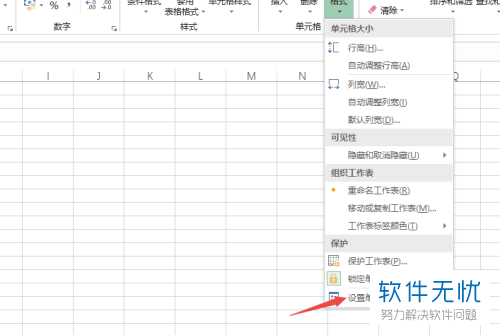 怎么在Excel2019中添加数字的会计用单下划线