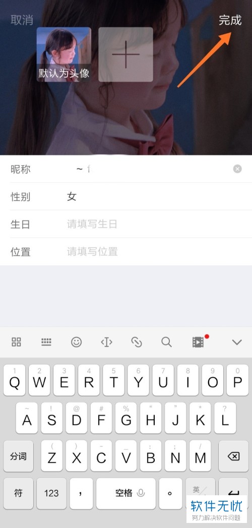 如何修改手机QQ游戏大厅app中的头像和名字