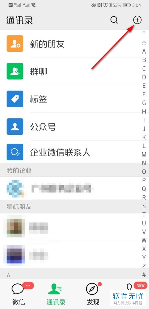 如何使用微信中的翻译功能来将英文转为中文