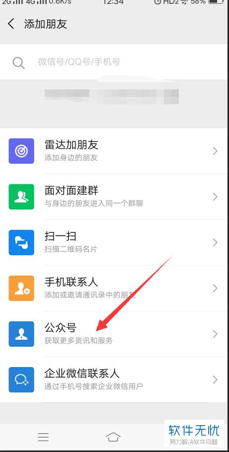 中国电信用户怎么在微信中用积分兑换话费