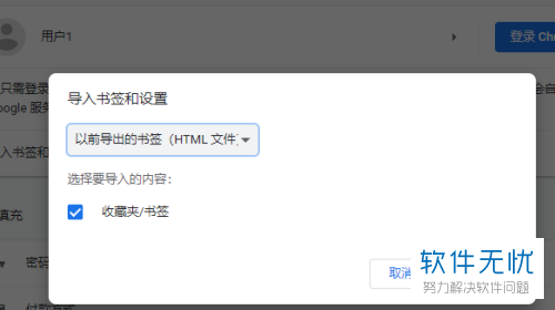 ucv书签转到QQ浏览器