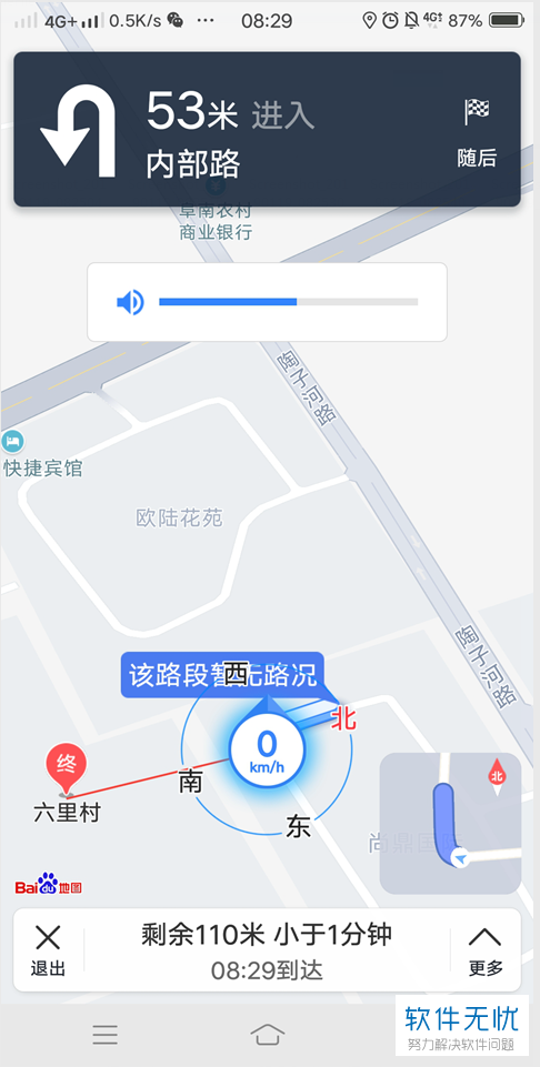 百度地图怎么看自己走过的路线