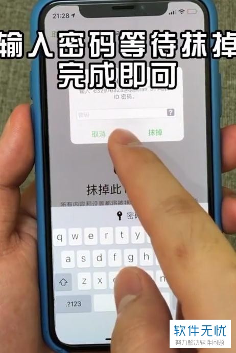 iPhone苹果手机的锁屏密码忘记后如何打开手机