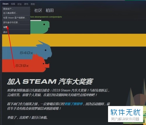 电脑steam中如何设置使得在游戏中能够显示帧数 热备资讯