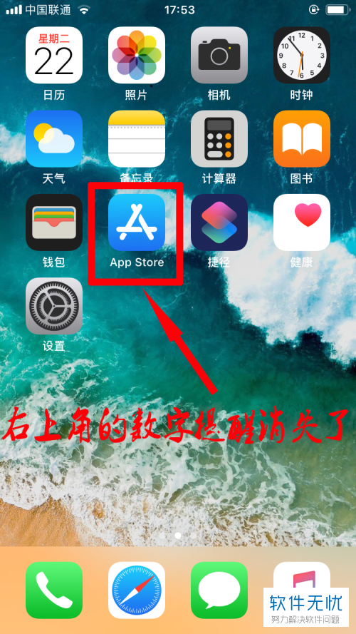 如何彻底关闭苹果手机应用图标右上角的“红色数字提醒”功能？