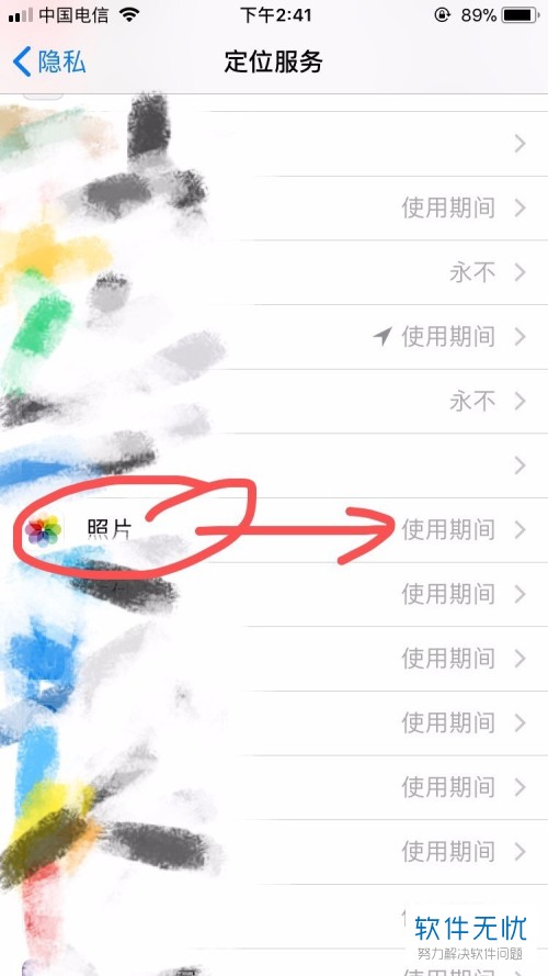 如何开启iPhone苹果手机相册中的定位功能