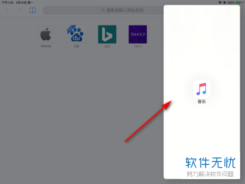 ipad第6代怎么分屏操作