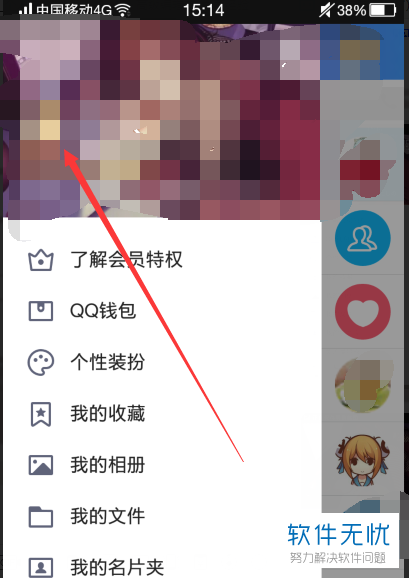 如何在手机QQ里对个人主页历史点赞记录进行查询？