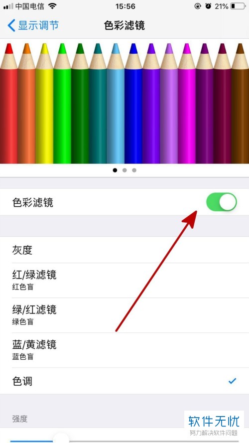 iphone苹果手机如何更改色彩滤镜来适用于色盲患者