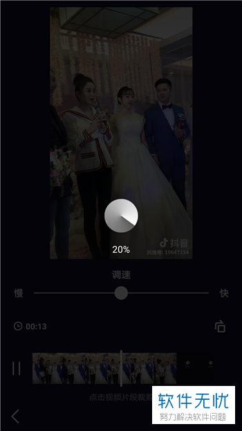如何将手机中的视频上传至腾讯微视app中