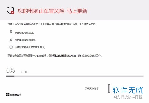 两招教你彻底关闭windows10易升程序且重启后不提示