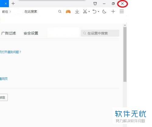电脑QQ浏览器怎么在地址栏显示个人收藏