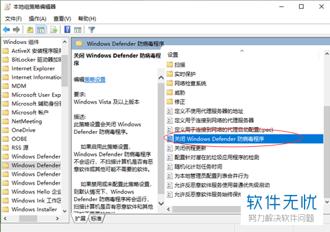 win 7windows defender怎么关闭